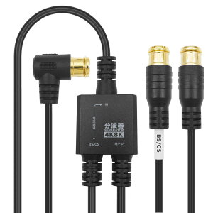 �A���e�i���g�� �P�[�u����̌^ 4K8K�����Ή� �Z�p���[�^�[ 2��̃e���r�֕��g �n�f�W BS CS�Ή� 0.5m �P�[�u���t�� �z���C�g