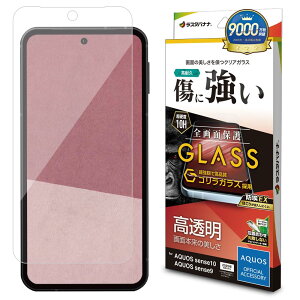 ���X�^�o�i�i �K���X�t�B���� �F�� AQUOS sense10 SH-53F SH-M33 sense9 ���p ������ �N���A �S�����K���X GG5173AS10