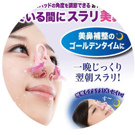 ノーズクリップ 鼻筋補整 矯正器具 ノーズアップピン 鼻高 鼻筋矯正 クリップ 鼻プチ 2個セット シリコン パープル ピンク