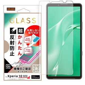 Xperia 10 VII �p �K���X�t�B���� Xperia 10 VII �p ���˖h�~ ���C�A�E�g �ϏՌ� �Ռ��z�� �J�����ی� �����Y�ی� �l���K�[�h ����~�� �w��h�~ ����ɂ��� �X�g���b�v�z�[���t�� ���C�����X�[�d��