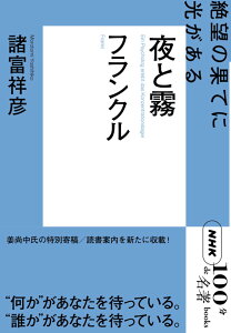 NHK�u100��de�����v�u�b�N�X �t�����N�� ��Ɩ�