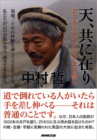 アフガニスタン 戦争 ドキュメンタリー 歴史 本 書籍 三十年 闘い 記録 現地 報告 紛争 現代史 政治 社会 状況 解説