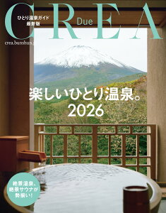 CREA Due �y�����ЂƂ艷��B2026