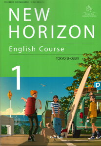 �������� �ߘa7�N4���V�� ���w���ȏ� NEW HORIZON English Course 1 [����:�p��002-72]