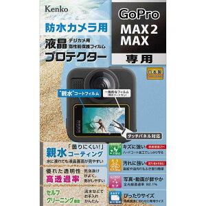 �P���R�[(Kenko) �t���ی�t�B���� �t���v���e�N�^�[ �e���^�C�v GoPro MAX2/MAX �p KLP-GPMAX2