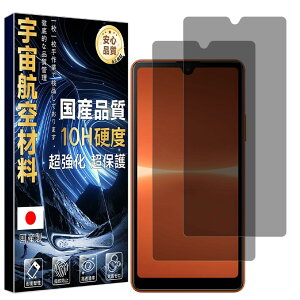 �Ή� Xperia Ace III �K���X�t�B���� �`�����h�~ �y2���Z�b�g-���Y���Ɏq�f�ށzXperia Ace III SO-53C SOG08 �������h�~ �t�B���� Xperia aceiii �t���ی�t�B���� �����K���X ���� �d�x10H �����猩���Ȃ� ��