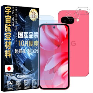�Ή� Google Pixel 10A �K���X�t�B���� �u���[���C�g�J�b�g�y2+2���Z�b�g-���Y���Ɏq�f�ށzGoogle Pixel 10a �t�B����(2����)+�����Y�ی�t�B����(2����)�s�N�Z��10a �t���ی� ���� �d�x9H �����K
