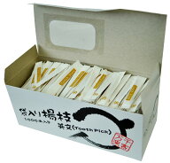 つまようじ 天然木 個包装 紙袋入り 1000本入 6cm 230g 中国産 キッチン用品 衛生用品 飲食店 備品
