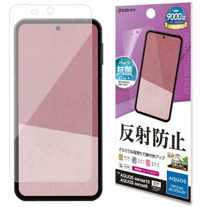 ���X�^�o�i�i �t�B���� �F�� AQUOS sense10 sense9 ���p �S�ʕی� ���炳�� �A���`�O���A ���˖h�~ ����Ȃ� TR5167AS10