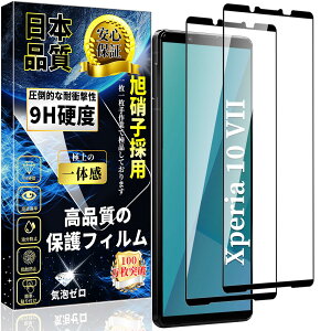 �Ή� Xperia 10 VII �K���X�t�B���� �S�ʕی� �G�N�X�y���A 10 VII �t���ی�t�B���� �������� ���Ɏq�f�ސ��y2�����zSO-52F SOG16 �����K���X �d�x9H �C�A�h�~ �ϏՌ� �����ߗ� �w��h�~ �����z�� Xper