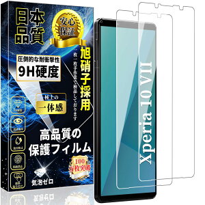 �Ή� Xperia 10 VII �K���X�t�B���� �G�N�X�y���A 10 VII �t���ی�t�B���� ���Ɏq�f�ސ��y2�����zSO-52F SOG16 �����K���X �d�x9H �C�A�h�~ �ϏՌ� �����ߗ� �w��h�~ �����z�� Xperia 10vii �����K���X