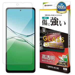 ���X�^�o�i�i �K���X�t�B���� OPPO A5 5G ��p ���ʕی� ������ ���� �N���A �S�����K���X �\��t���K�C�h GG5185OA5