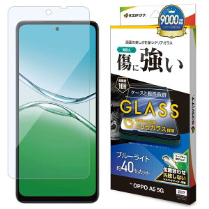 ���X�^�o�i�i �K���X�t�B���� OPPO A5 5G ��p ���ʕی� �u���[���C�g�J�b�g ������ �S�����K���X �d�x10H GGE5186OA5