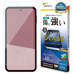���X�^�o�i�i �K���X�t�B���� �F�� AQUOS sense10 SH-53F SH-M33 sense9 ���p �u���[���C�g�J�b�g ������ GE5172AS10