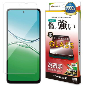 ���X�^�o�i�i �K���X�t�B���� OPPO A5 5G ��p ���ʕی� ������ ���� �N���A �\��t���K�C�h 0.33mm �d�x10H GP5183OA5