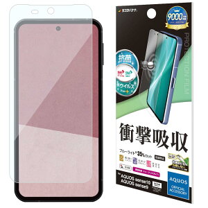 ���X�^�o�i�i �t�B���� �F�� AQUOS sense10 sense9 ���p �S�ʕی� �Ռ��z�� �u���[���C�g�J�b�g ���˖h�~ VY5170AS10