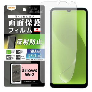 �t�B���� arrows We2 �p ���˖h�~ arrowsWe2 �p F-52E ���C�A�E�g �ϏՌ� �Ռ��z�� �J�����ی� �����Y�ی� �l���K�[�h ����~�� �w��h�~ ����ɂ��� �X�g���b�v�z�[���t�� ���C�����X�[�d�Ή� Qi�[