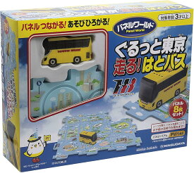 乗り物 おもちゃ バス ジオラマ パネル 連結 走行 玩具 室内遊び 幼児 男の子 女の子 プレゼント はしるシリーズ