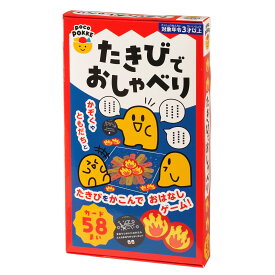 知育玩具 おままごとセット カードゲーム おだいカード たきびシート 説明書カード 焚き火 ごっこ遊び 木のおもちゃ 木製玩具 ギフト プレゼント 子供 男の子 女の子 3才以上