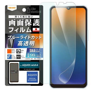 AQUOS wish4 �p �t�B���� AQUOS wish4 �p �u���[���C�g�J�b�g AQUOSwish4 �p ���C�A�E�g �ϏՌ� �Ռ��z�� �J�����ی� �����Y�ی� �l���K�[�h ����~�� �w��h�~ ����ɂ��� �X�g���b�v�z�[���t�� ���C