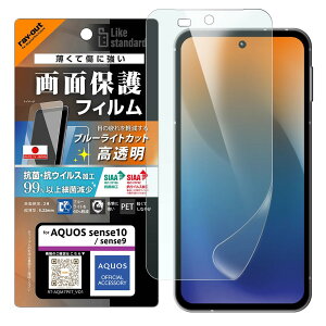 AQUOS sense10 �p �t�B���� AQUOS sense9 �p �u���[���C�g�J�b�g �A�N�I�X�Z���X10 ���C�A�E�g �ϏՌ� �Ռ��z�� �J�����ی� �����Y�ی� �l���K�[�h ����~�� �w��h�~ ����ɂ��� �X�g���b�v�z�[��