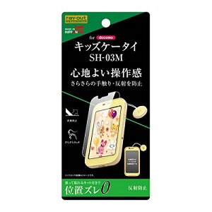 ���C�E�A�E�g RT-KDM3F/B1 �L�b�Y�P�[�^�C SH-03M�p �t�B���� �w�� ���˖h�~