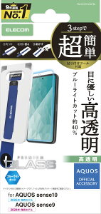 �G���R�� AQUOS sense10(SH53F�ASH-M33) �K���X�t�B���� ���� �����K���X �d�x10H �u���[���C�g�J�b�g ��U�h�~�݌v �w�䂪���Ȃ� �C�A������Ȃ� PM-S253FLGGTBL