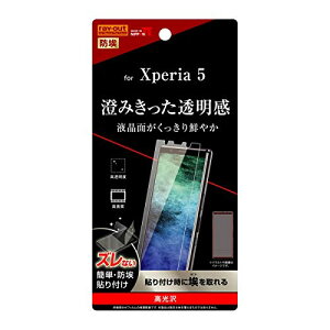 ���C�E�A�E�g ���C�A�E�g Xperia 5 �t�B���� �w��h�~ ���� RT-XP5F/A1