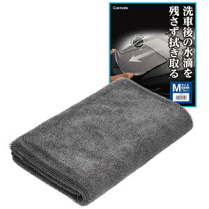 �J�[���C�g(Carmate) �� �z�� �[���^�I�� ��� �}�C�N���t�@�C�o�[ M�T�C�Y (90×60cm) �y��ԃL�Y��h���^�O�Ȃ��^�C�v�z �y�Ж� ���b�V���Ŋ����₷��!�z�{���l�b�g �t�����g�K���X �~�j�o��