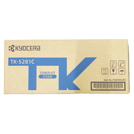 京セラドキュメントソリューションズ TK-5281C ECOSYS M6635cidn用トナー(シアン)11000ページ相当