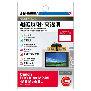 �n�N�o �t���ی�t�B���� III Canon EOS Kiss M2/M/M6 MarkII ��p DGF3-CAEKM2