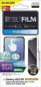 �G���R�� Galaxy A23 5G [ SC-56C | SCG18 ] / A22 5G [ SC-56B ] / A21 [ SC-42A | SCV49 | SCV49 ] / A20 [ SCV46 | SC-02M ] �t�B���� ���炳�� �X���[�X �A���`�O���A �}�b�g ���˖h�~ �w��h�~ �C�A���X PM-G227FLSTN �N���A
