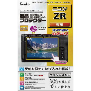 �P���R�[(Kenko) �t���ی�t�B���� �t���v���e�N�^�[ Nikon ZR �p ��p�T�C�Y�݌v �h���R�[�g ���{�� KLP-NZR