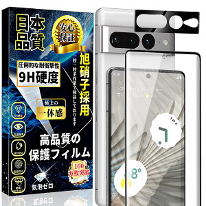 �Ή� Google Pixel7 Pro �K���X�t�B����(1��)+Google Pixel7 Pro �J�����ی�t�B����(1��) �w��F�ؑΉ� �d�x9H ��U�h�~ �C�A�[�� �w��h�~ �����x �����ߗ� �ȒP�\��t�� �s�N�Z��7 Pro�ی�t�B����+�s