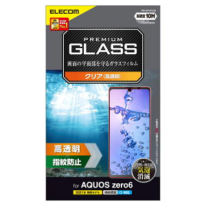 �G���R�� AQUOS zero6 �K���X�t�B���� 0.33mm PM-S214FLGG