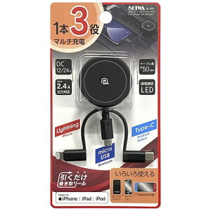 �Z�C��(SEIWA) �ԓ��p�i �X�}�z�[�d�P�[�u�� 3way DC���[���`���[�W���[mini AL360 microUSB Lightning Type-C �o��5V/2.4A Apple MFi�F��