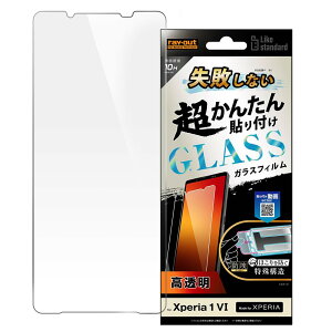 Xperia 1 VII �p �K���X�t�B���� Xperia VII �p �\��t���L�b�g�t�� Xperia1VII �p ���C�A�E�g �ϏՌ� �Ռ��z�� �J�����ی� �����Y�ی� �l���K�[�h ����~�� �w��h�~ ����ɂ��� �X�g���b�v�z�[���t