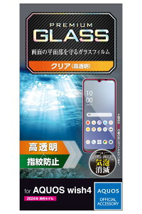 �G���R�� AQUOS wish4 (SH-52E / SHG13) �K���X�t�B���� ���� �O���A �w��h�~ ����Ȃ� �d�x10H �������ɂ��� �Ȃ߂炩 �G�A�[���X �C�A�[�� ��U�h�~�݌v �\�蒼���\ ���ȋz�� ���E���h�G�b�W P