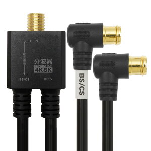 �A���e�i���g�� �P�[�u����̌^ 20cm �u���b�N L���������R�l�N�^ 4K8K���� BS CS �n�f�W CATV �Ή� �A���e�i�P�[�u��