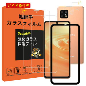 AQUOS Sense6 Sense6s �K���X�t�B���� �t�B���� �����Y�ی�t�� �K�C�h�g�t�� SHG05 SHG07 SH-RM19 ���Ɏq�� �����K���X �d�x9H �w��h�~ �����x ��U�h�~ �C�A�[�� �A�N�I�X�Z���X6 �ی�t�B����