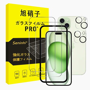 iPhone15Plus �t���ی�K���X�t�B���� �����Y�ی�t�B���� 2���Z�b�g �K�C�h�g�t�� �d�x9H �ϏՌ� ��U�h�~ �w��h�~ �����z�� �C�A�[�� ���E���h�G�b�W���H �����^ �t���ی� �����Y�ی� ��ʕ�
