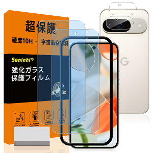 �y2+2���Z�b�g-�d�x10H�z �Ή� Google Pixel 9 �u���[���C�g�J�b�g �K���X�t�B���� �����Y�ی�t�B���� �K�C�h�g�t�� �w��h�~ Pixel9 �����K���X ���Y���ɎqAGC�f�� �C�A�[�� ��U�h�~ �����x �Ռ�