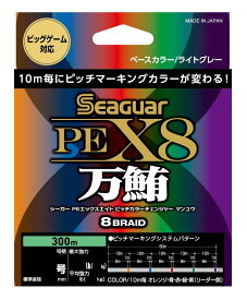 シーガー(Seaguar) SeaGuar PEX8 PITCH COLOR CHANGER (シーガー ピーイーエックスエイト ピッチカラーチェンジャー) 万鮪 300m ライトグレー (5色カラーマーキング付き) 10号