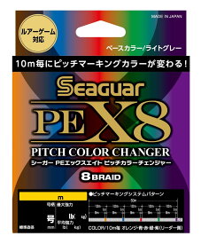 シーガー(Seaguar) SeaGuar PEX8 PITCH COLOR CHANGER (シーガー ピーイーエックスエイト ピッチカラーチェンジャー) 300m ライトグレー (5色カラーマーキング付き) 6号