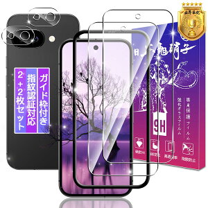 �ی�t�B���� Google Pixel 9A ��p �K���X�t�B���� �����Y�t�B���� �Z�b�g �d�x9H ��U�h�~ �����x�^�b�` �C�A�h�~ �ώw�� ���E���h�G�b�W���H �K�C�h�g�t��