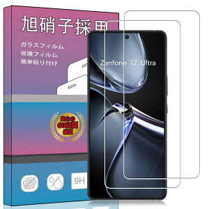 Zenfone 12 Ultra �K���X�t�B���� 2���Z�b�g ���Ɏq�� �����K���X �ی�t�B���� �d�x9H �����ߗ� ��U�h�~ �����^ �\��t�����s�����ۏ� Zenfone12Ultra �t���ی�V�[�g