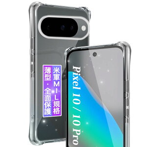 FAMROLLS google pixel 10 / pixel 10 pro �p �P�[�X 6.3�C���` ���^ �O�[�O���s�N�Z��10 / �s�N�Z��10�v�� �p �ی�P�[�X �N���A �J�o�[ �X�}�z�P�[�X �y�ČRMIL�K�i�E���ϖh�~�z �_��TPU �ϏՌ� �����h�~