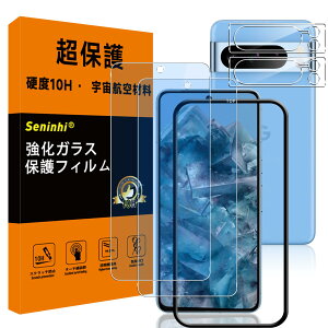 �t���ی�t�B���� Pixel8Pro �����K���X �u���[���C�g�J�b�g �����Y�ی� �K�C�h�g �w��h�~ ��U�h�~ �Ռ��z�� ���E���h�G�b�W���H