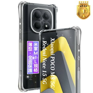 Xiaomi POCO M8 5G Redmi Note 15 5G �P�[�X ���� �N���A�P�[�X �J�o�[ �ČRMIL�K�i �ϏՌ� ���ϖh�~ ���^ �y�� �\�t�g TPU �X�}�z�P�[�X �V���I�~ ���h�~�m�[�g15 5G �Ή� �J�o�[ �N���A �X�g���b�v�z�[��