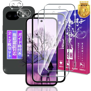 �X�}�z�t�B���� 2�� �����Y�t�B���� 2�� �Z�b�g Google Pixel 10a �p �ی�t�B���� �����K���X �t���ی� 9H �d�x ��U�h�~ �w��h�~ �����x �C�A�h�~ ���E���h�G�b�W���H �\��t���ȒP